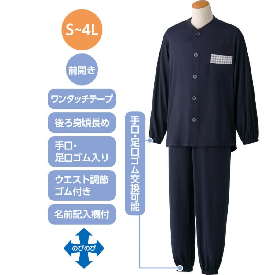 介護用 パジャマ ワンタッチテープ のびのび ストレッチ パジャマ 3L 4L 大きいサイズ 春夏秋冬   後ろ身頃長め メンズ NOBI AID | ハナサンテラス | 02