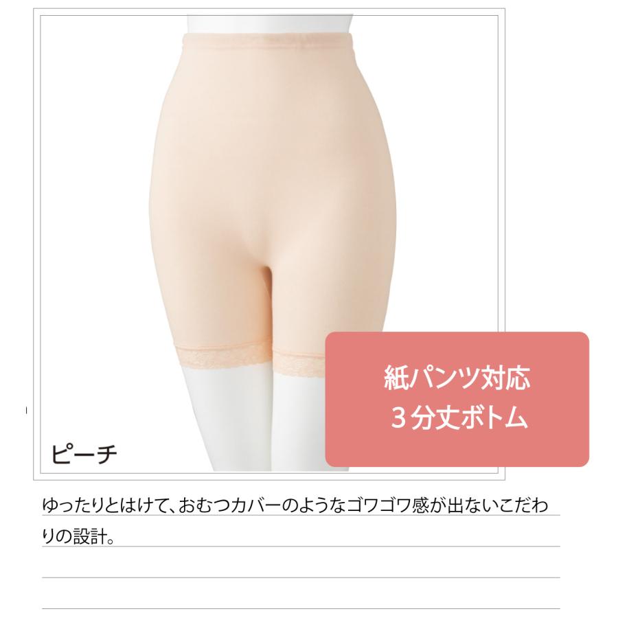 日本製 紙パンツ対応 下着 3分丈 ボトム M L LL おむつカバー 紙パンツ対応ボトム ショーツ オムツ レディース 用 婦人 春 夏 秋 冬｜yamasanns2000｜02