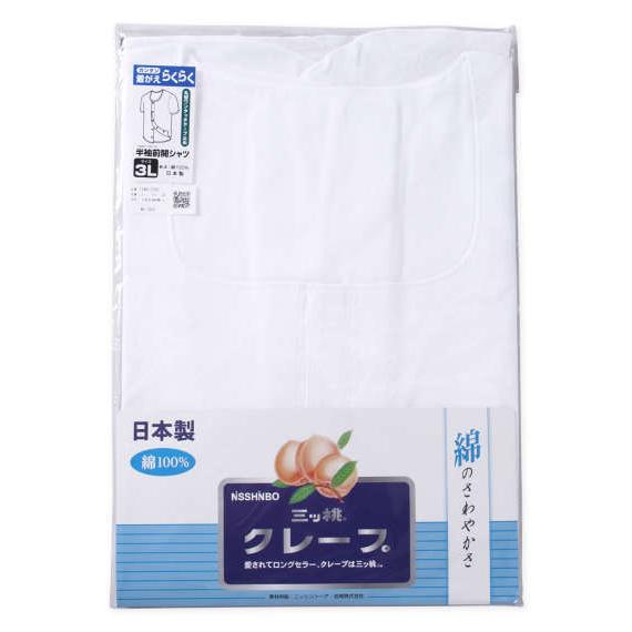ワンタッチ肌着 下着 前開き メンズ 紳士 用 綿100% 介護ワンタッチテープシャツ 半袖 3L 4L 5L 6L 7L 8L 大きいサイズ 日本製 半袖 シャツ 三ッ桃 マンチェス | ブランド登録なし | 04