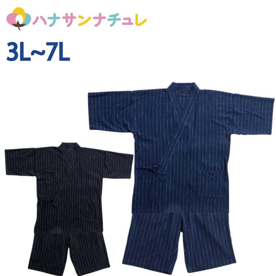 綿麻しじら甚平 Mc.S.P メンズ 大きいサイズ じんべえ ジンベイ パジャマ 3L 4L 5L 6L 7L 大きめ ビッグサイズ big サイズ 夏 涼しい 楊柳 綿麻 男性 マンチェス | ブランド登録なし