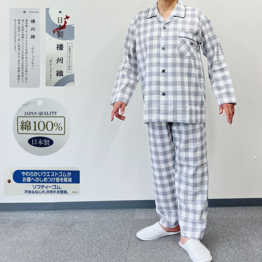パジャマ 前開き メンズ 長袖 日本製 綿100% 2重ガーゼ 播州織