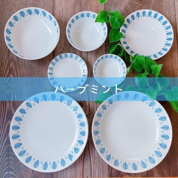 ハーブ柄 プレートセット 皿 長皿 丸皿 皿 大皿 丸皿 おしゃれ 北欧風 プレート パスタ ハーブミント 軽量