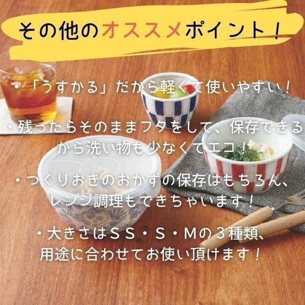 ネプチューン 軽量 ノンラップ ボウル SS フタ無し 日本製 美濃焼 食器 陶器 小鉢 軽い 洋風 おしゃれ かわいい レンジパック 梅干し 子供 キッズ｜yamaseikaede｜07