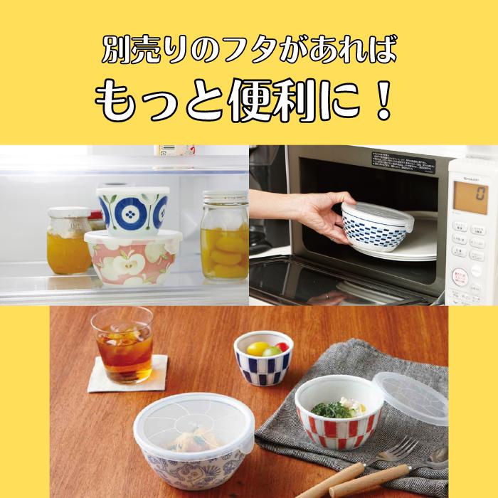 ロマンスオニオン 軽量 ノンラップ ボウル SS フタ無し 日本製 美濃焼 