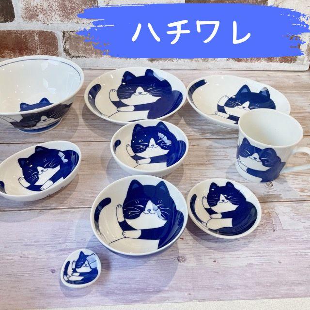 小鉢 ボウル うつわ ねこ おしゃれ かわいい ねこちぐら 選べる4柄