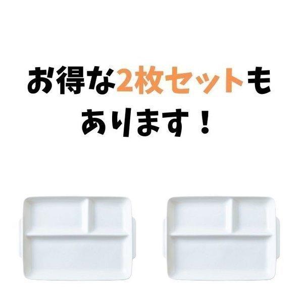 仕切り皿 角型 陶器 おしゃれ 洋食器 軽い 軽量 薄い ランチプレート 日本製 美濃焼 食器 白 ホワイト うすかる カフェ ワンプレート ３つ仕切り｜yamaseikaede｜07