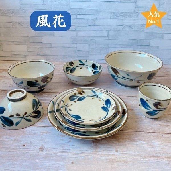 小皿 民彩 手描き風 14cm 日本製 美濃焼 食器 陶器 うつわ プレート 皿