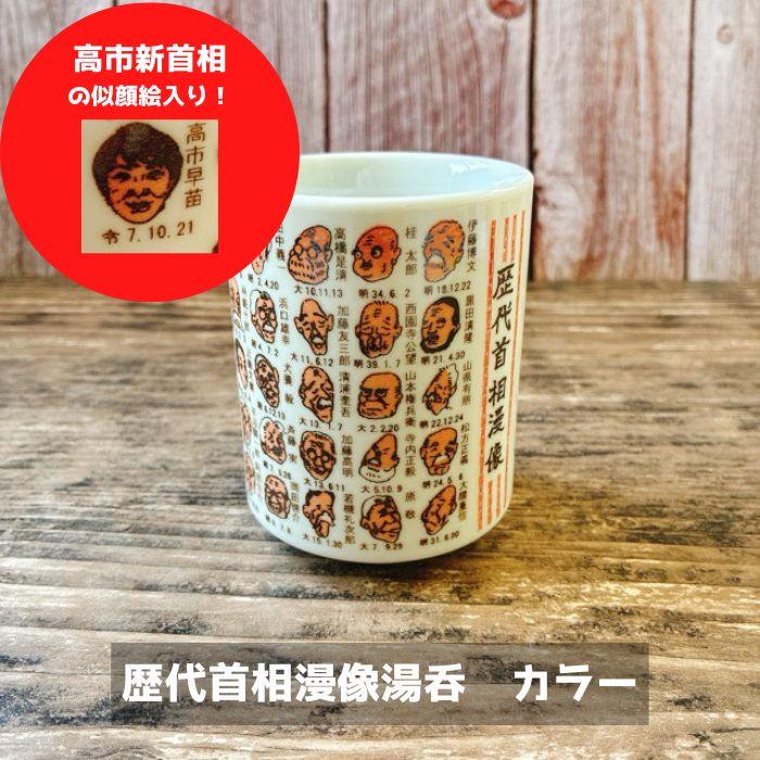 南島焼　奈美ロリマーさん作品　湯呑み2個組　直径約8cm 高さ約8cm 南島焼 奈美ロリマーさん作品 湯呑み2個組 直径約8cm 高さ約8cm 【公式