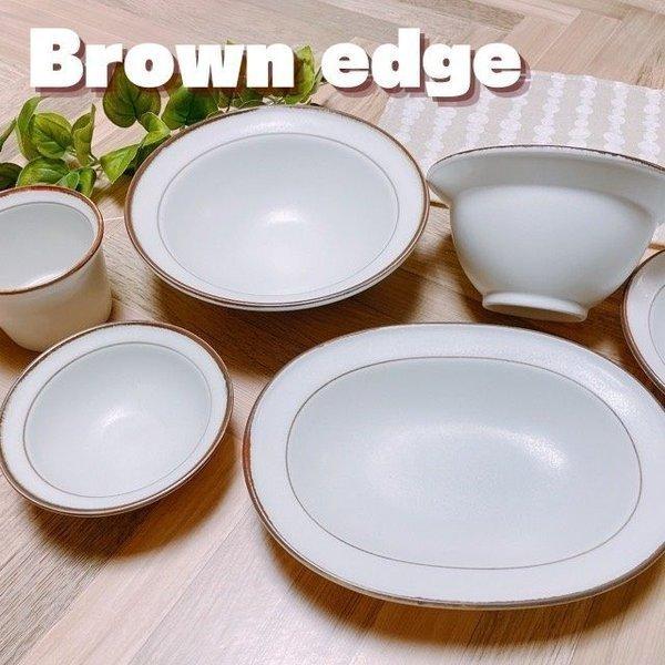 ブラウンエッヂ 17cm プレート 日本製 美濃焼 食器 陶器 うつわ 中皿