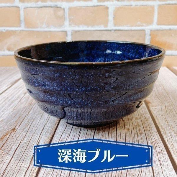 地中海 大丼 16cm 日本製 美濃焼 食器 陶器 和 うつわ 茶碗 丼ぶり 丼