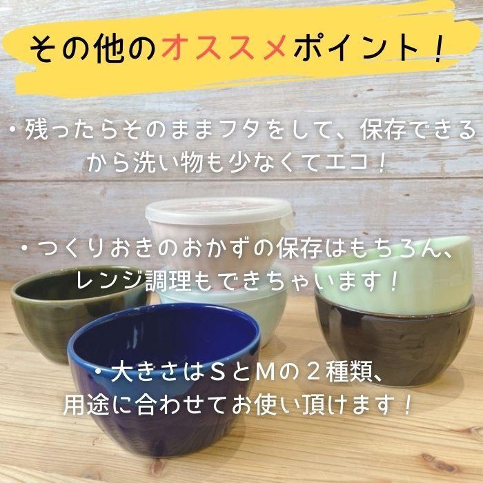 ラフィネス ノンラップ ボウル S フタ付き 日本製 美濃焼 食器 陶器