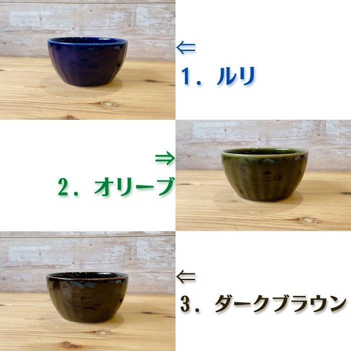 ラフィネス ノンラップ ボウル S フタ付き 日本製 美濃焼 食器 陶器