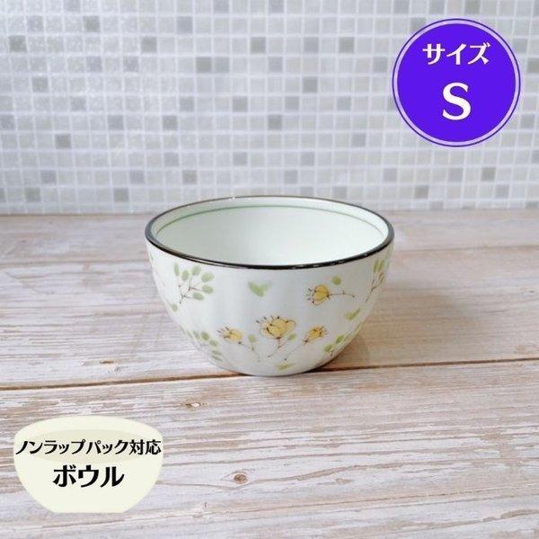 野の花 軽量 ノンラップ ボウル S フタ無し 日本製 美濃焼 食器 陶器 小鉢 軽い 洋風 おしゃれ かわいい レンジパック フルーツ ヨーグルト｜yamaseikaede