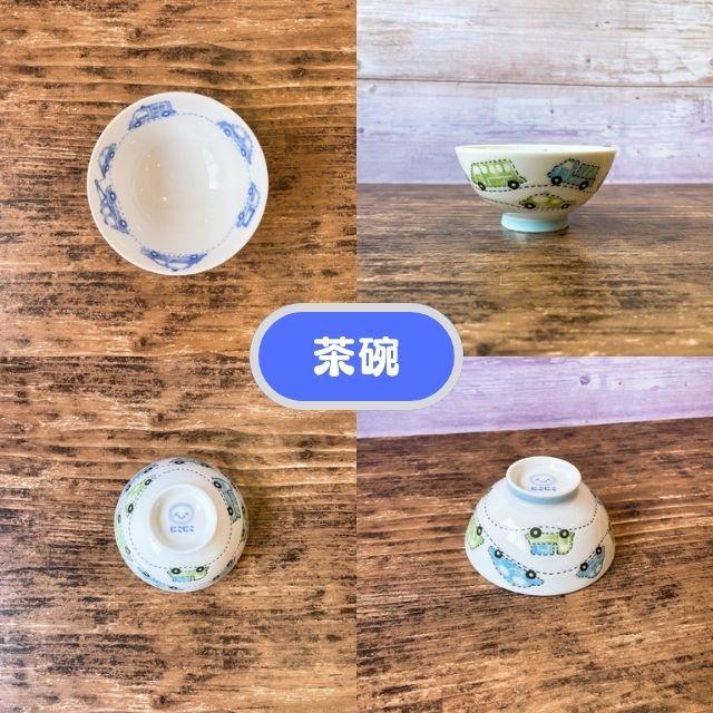 子供食器6点セット 皿 コップ 小鉢 茶碗 お食い初め 子供用 キッズ
