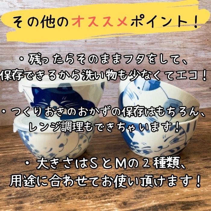 [新品未使用] 4セット蓋付き 小鉢 どんわり 魚柄 ブルー ホワイト 陶器 ノンラップボウル M 【フタ付き】 ねこちぐら 選べる4柄 小鉢 ねこ