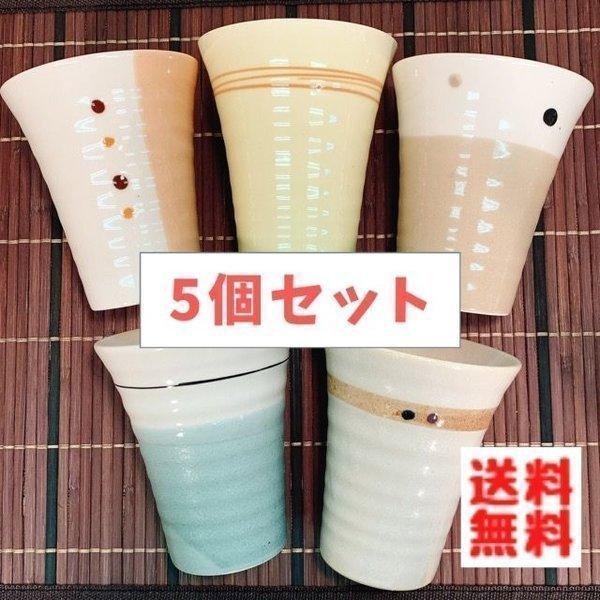 Zen ニューパターン フリーカップ ５個セット 送料無料 日本製 美濃焼 陶器 かわいい おしゃれ カップ コップ タンブラー お茶 ビール Ymk04set 陶器ショップ Kaede 通販 Yahoo ショッピング