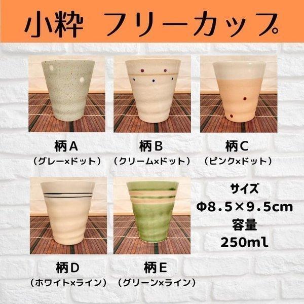 Zen 小粋 フリーカップ 5個セット 日本製 美濃焼 陶器 かわいい