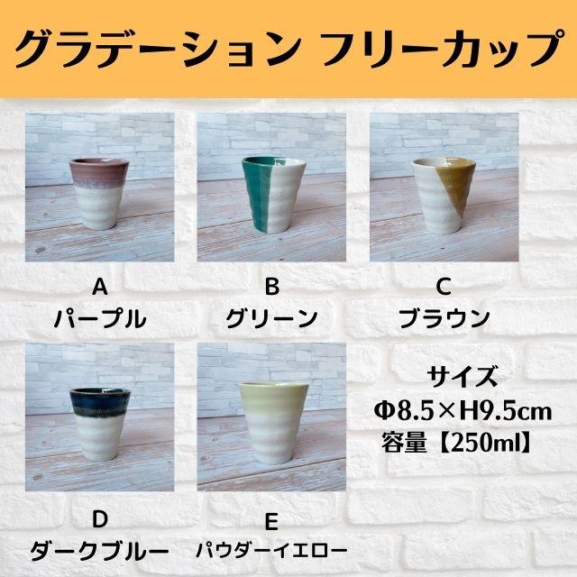 5個セット かわいい おしゃれ コップ タンブラー お茶 コーヒー