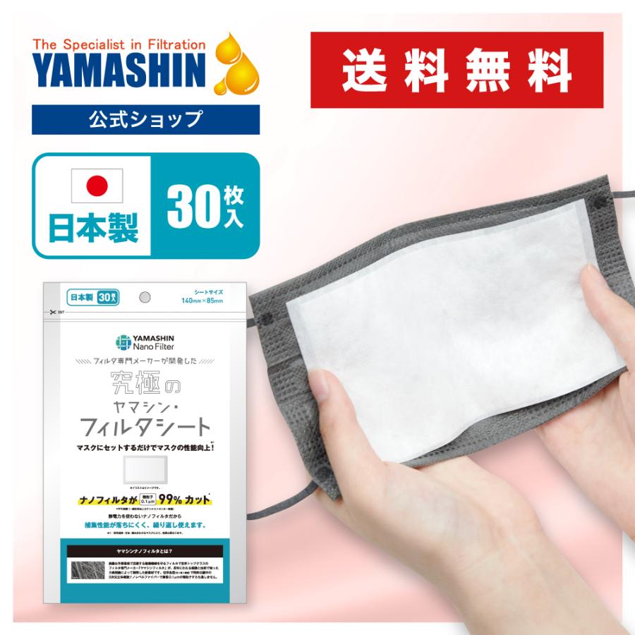 株主様 ご優待品】究極のヤマシン・フィルタマスク Zexeed®️ 3