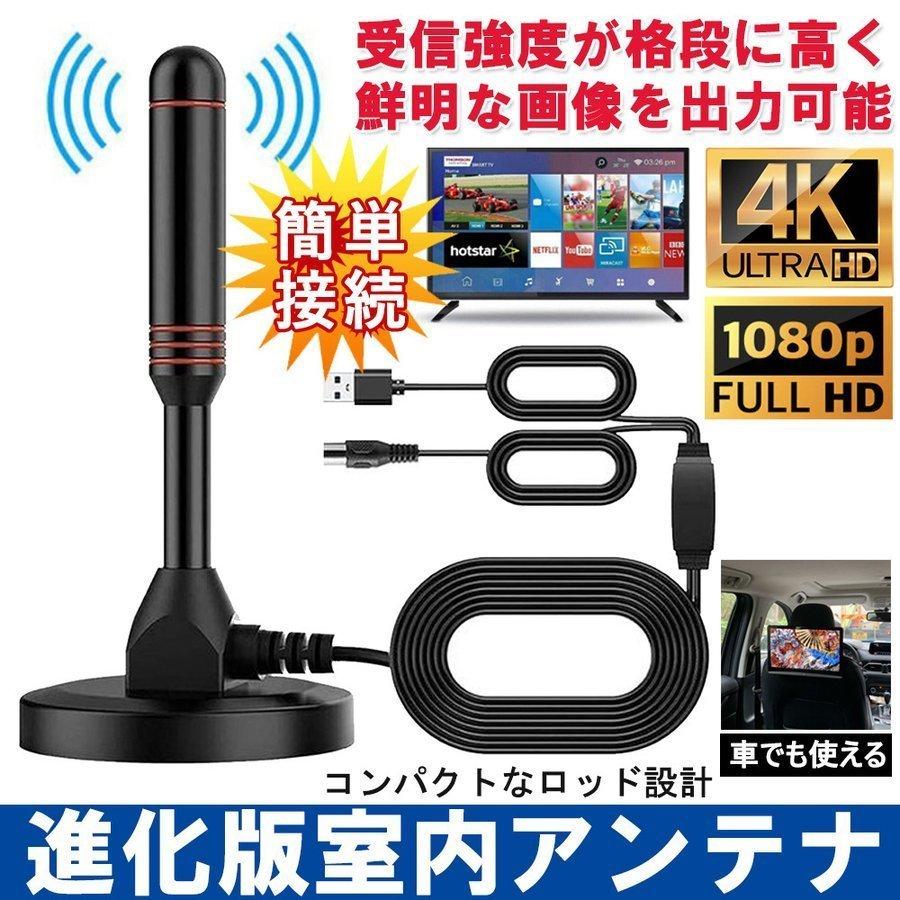 アンテナ 室内 高性能受信 地デジ アンテナ 5mケーブル 室内アンテナ テレビ 車載 設置簡単 高感度 4k Hdマグネット式 ロッドアンテナ 固定 Yamd5 やましん商店 通販 Yahoo ショッピング