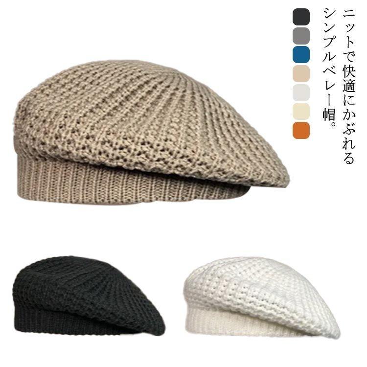 レディースファッション メカニカル ニット ベレー帽 大きめ ニット帽 帽子 レディース メンズ リブ編み ニットベレー帽 ミセス 男女兼用 ニットの帽子 春 秋 伸縮 ナチュラル Nbfcnuhont Www Boulevardrestaurants Com