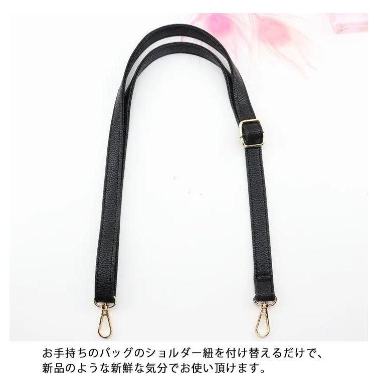 ショルダー バッグ ベルト PUレザー 交換用 - 通販 - guianegro.com.br