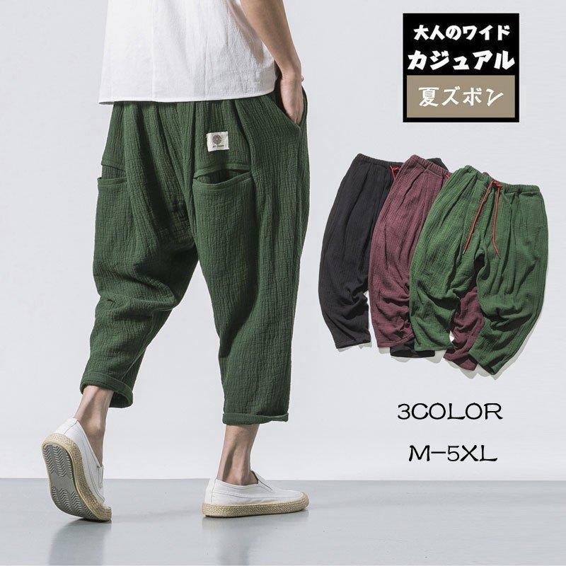 ファッション 2種類選べる サルエルパンツ メンズ 麻 サルエル ワイドパンツ リネンパンツ イージーパンツ リネン 袴パンツ 夏 Yaa 父の日 Ttllyns0vy Www Boulevardrestaurants Com