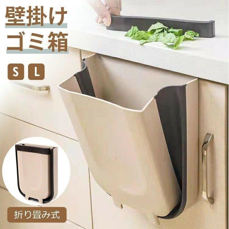 高品質 薄型 折りたたみ 壁掛け ゴミ箱 壁 オシャレ かわいい おしゃれ ごみ箱 折り畳み リビング 台所 キッチン 車 スリム ダストボックス ゴミ箱 ダストボックス サイズ S Www Fattoriabacio Com