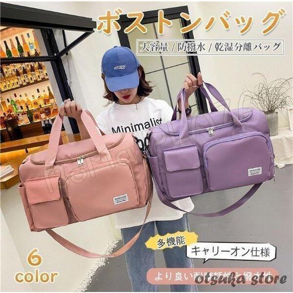 ファッション 人気商品 ボストンバッグ 旅行 軽量 レディース 大容量 メンズ 修学旅行 女子 男子 おしゃれ トラベル 旅行バッグ 旅行カバン シューズ収納 1泊 2泊 B1u4jcgsta Seguridadysaludeneltrabajo Co