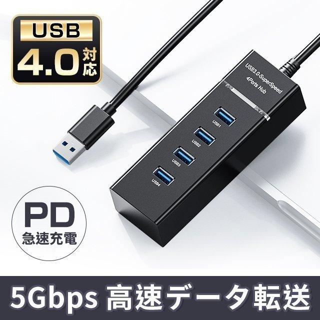 ☆大人気商品☆ usbハブ 3.0usbポート4ポートハブ60cm ケーブル 5Gbps高速転送 USB3.0ハブ 4ポート USB 3.0高速ハブ 5Gbps高速 USB HUB MicroUSB給電ボード付き バスパワー対応 Wind