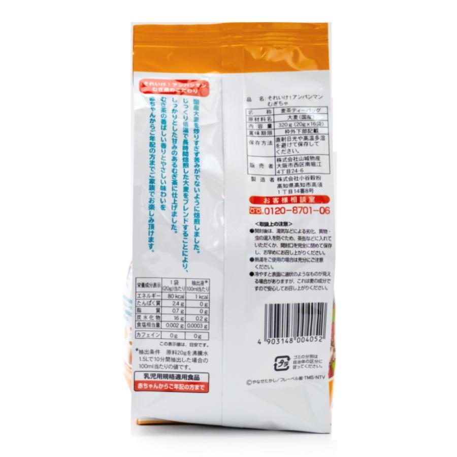 アンパンマン 麦茶 ティーバッグ 3g gx16p 水だし 国産大麦 ノンカフェイン 赤ちゃん お子様用 山城物産 Anpanmanmugicha 山城物産ストア 通販 Yahoo ショッピング