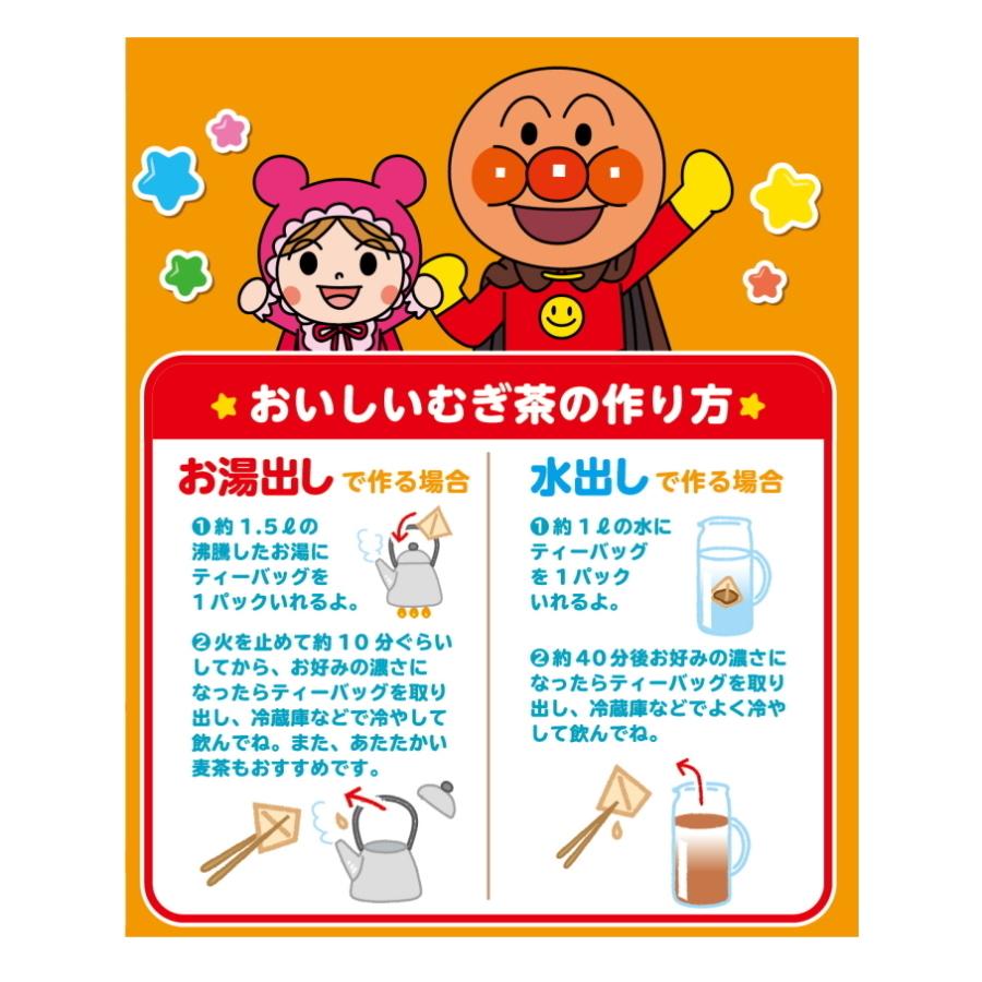 アンパンマン 麦茶 ティーバッグ 3g gx16p 水だし 国産大麦 ノンカフェイン 赤ちゃん お子様用 山城物産 Anpanmanmugicha 山城物産ストア 通販 Yahoo ショッピング