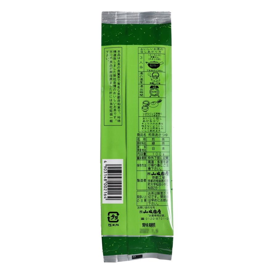 あさつゆ 国産緑茶 煎茶 100g 高級希少品種 天然玉露 : 京都宇治