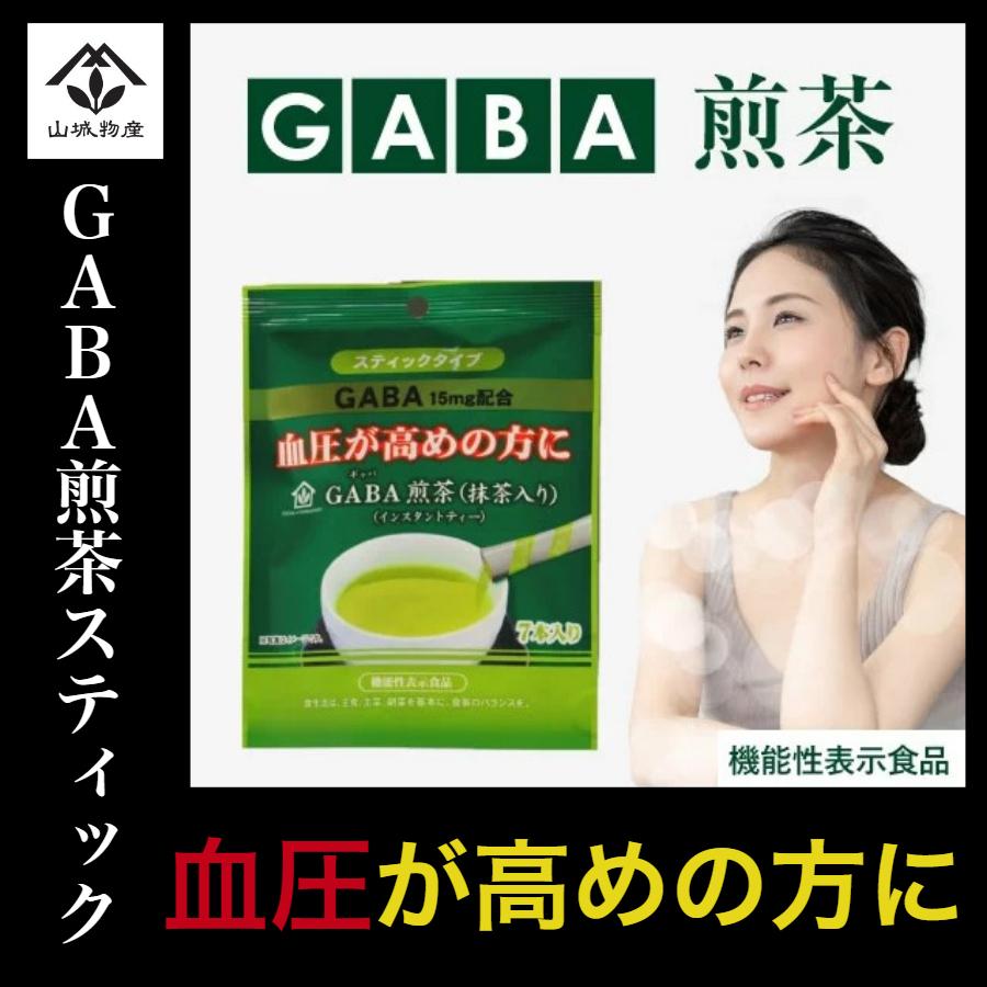 送料無料 Gaba配合 緑茶 抹茶入り煎茶 お試し 機能性表示食品 78 Off インスタントティー 山城物産 スティックタイプ 1週間分