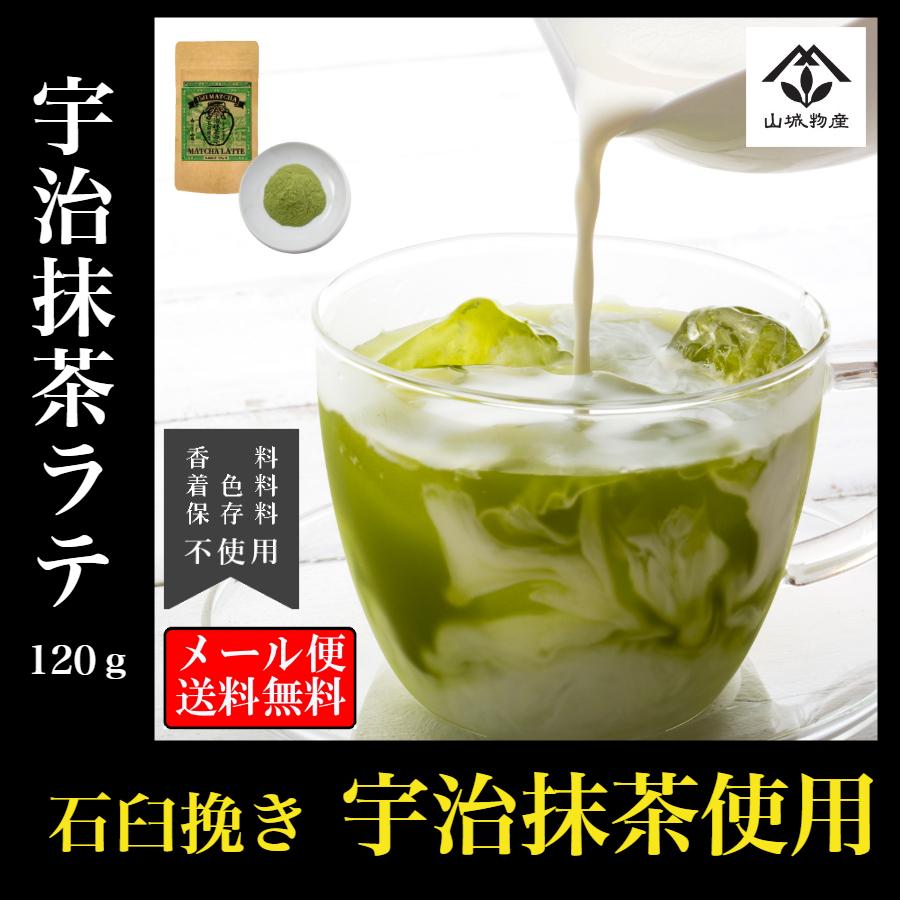 840円 人気を誇る お茶 日本茶 国産 特濃抹茶入りグリーンティー フロストシュガー使用 粉末 160g×2袋セット 送料無料