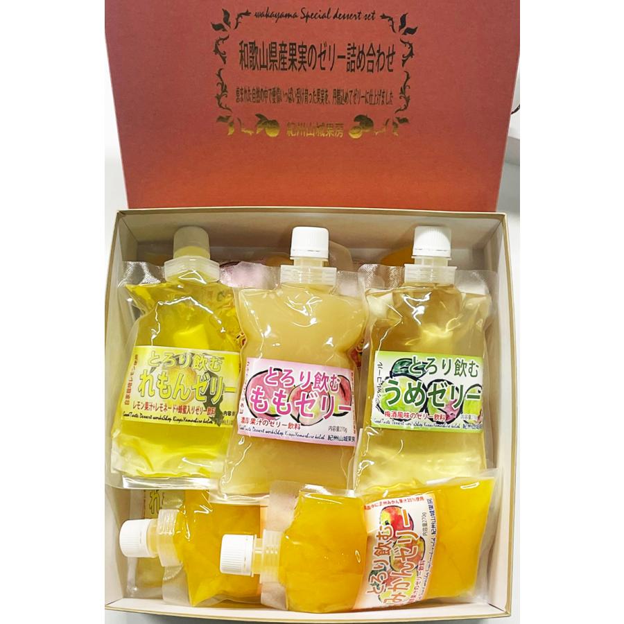 とろり飲むゼリー詰め合わせ 10 個入り みかん3個 もも3個 うめ2個
