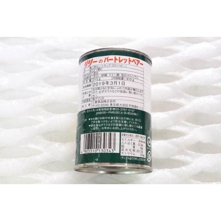 リリー缶詰め セット あすつく送料込み商品 （北海道、沖縄は