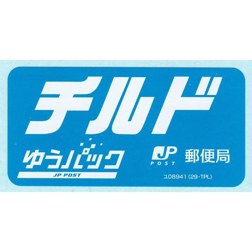 Yuki✩クール便10kg クロネコヤマト クール便（+480円） : 銘酒本舗 - 通販 - Yahoo