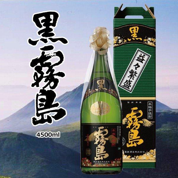 霧島酒造 黒霧島 益々繁盛 4.5L二升五合ボトル 本格芋焼酎 25度 霧島酒造 黒霧島 益々繁盛 4.5L二升五合ボトル 本格芋焼酎 25度