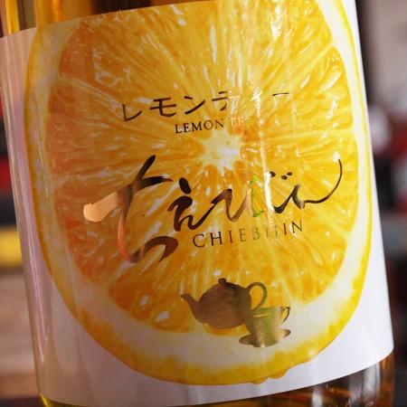 午後の紅茶 ちえびじん レモンティーリキュール 720ml ケンコバの