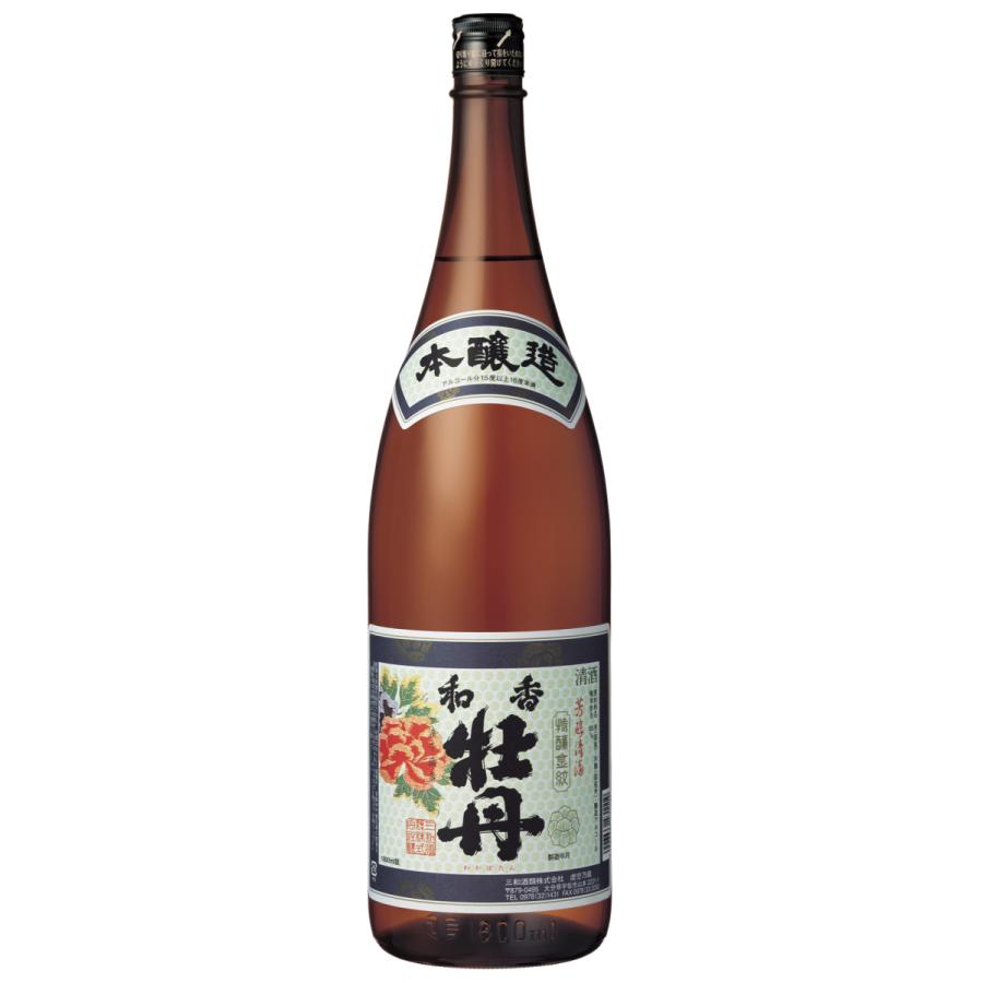 和香牡丹（わかぼたん) 本醸造酒 1800ml（一升瓶) 宇佐市・三和酒類