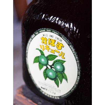 かぼすリキュール大分名産 25度 640ml 八鹿酒造 カボス酒 かぼす酒