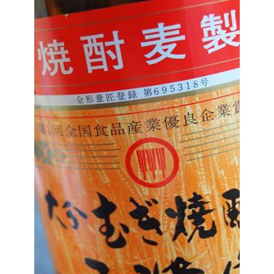 地元限定流通の20度 二階堂むぎ焼酎 900ml 日出町・二階堂酒造 : 創業