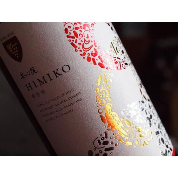 安心院ワイン 卑弥呼 赤 ハーフボトル360ml 辛口赤ワイン 安心院葡萄酒