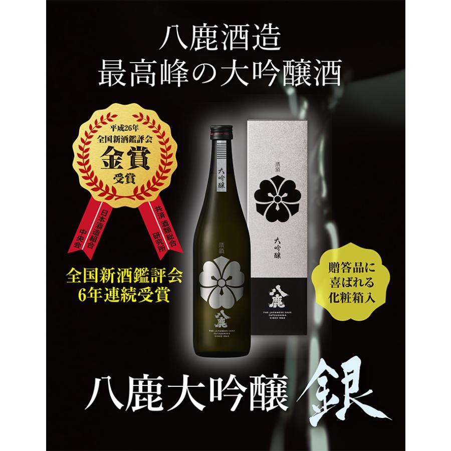 令和8年熊本国税局 酒類鑑評会 優等賞受賞酒 八鹿酒造 大吟醸酒 銀