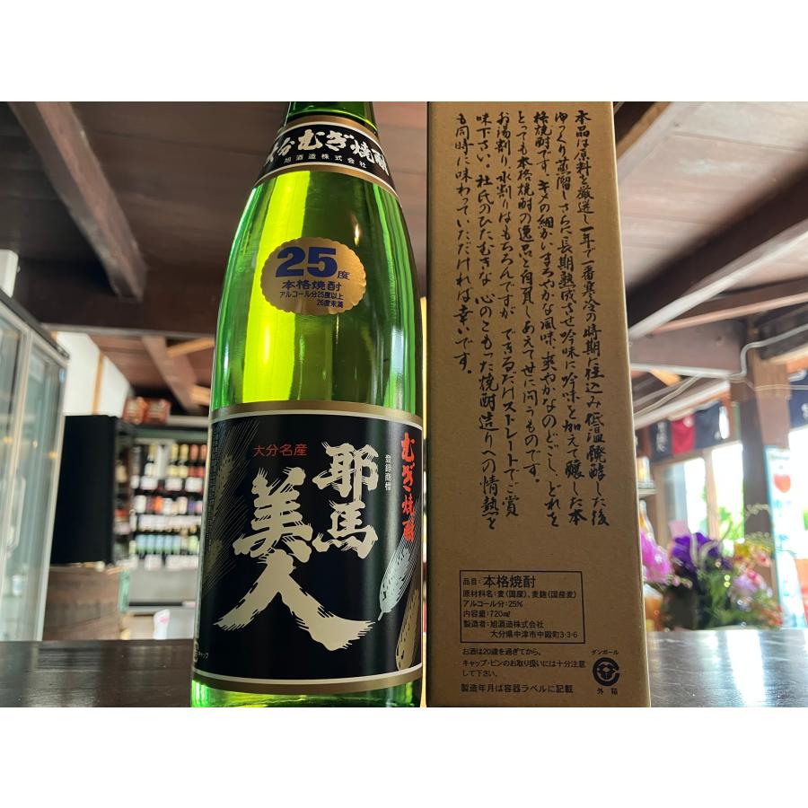 麦焼酎 耶馬美人 720ml 日本初 麦100% 元祖 旭酒造 大分 本格焼酎 専用