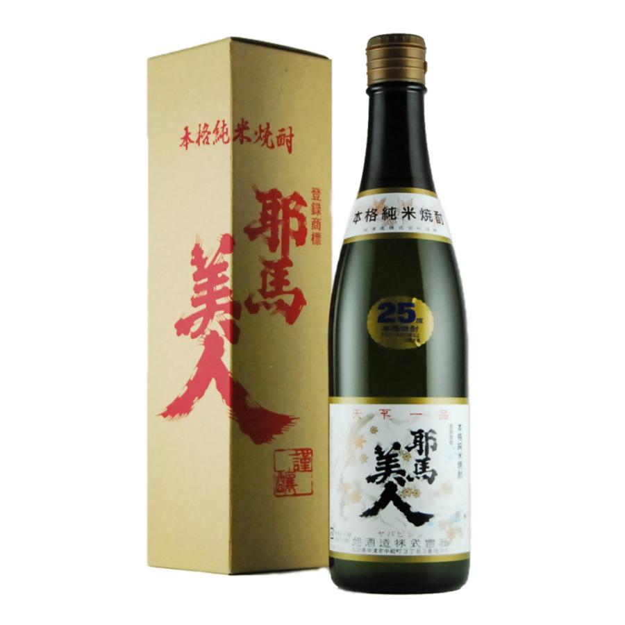 焼酎 耶馬美人 米 25度 耶馬美人 米焼酎 25度 720ml 旭酒造 専用化粧箱入り : 創業160年・山城
