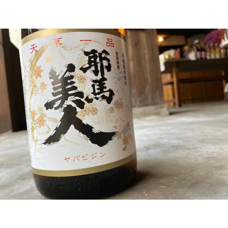 焼酎 耶馬美人 米 25度 耶馬美人 米焼酎 25度 720ml 旭酒造 専用化粧箱入り : 創業160年・山城