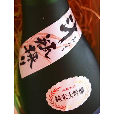 純米大吟醸 沙羅 斗瓶採り 桐箱入り 720ml（四合瓶） 大分市鶴崎・倉光