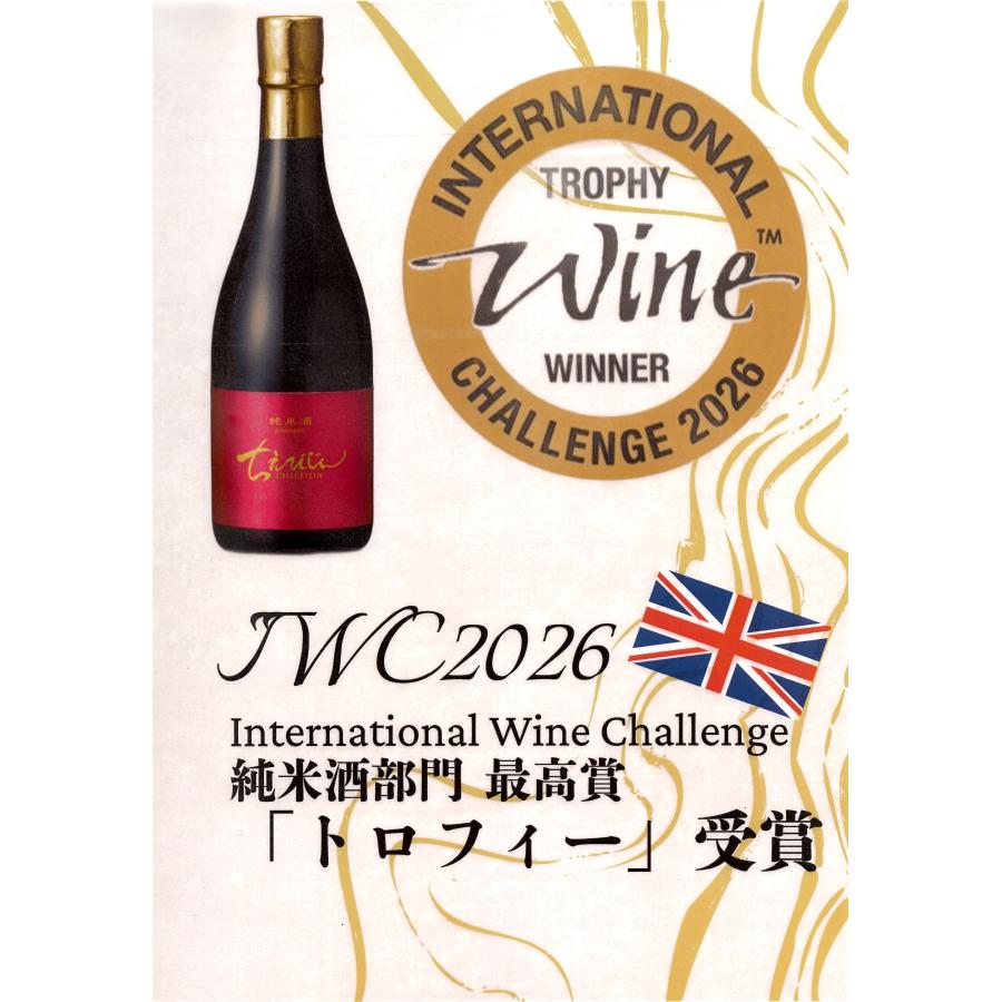 ひとめぼれ ちえびじん 純米酒 日本酒 大分 中野酒造 IWC2026最高賞